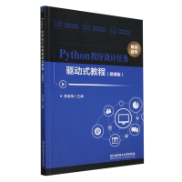 Python�����O(sh��)Ӌ(j��)�΄�(w��)�(q��)��(d��ng)ʽ�̳̣�΢�n�棩