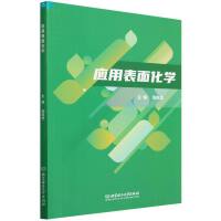 ��(y��ng)�ñ��滯�W(xu��)