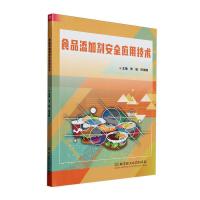 ʳƷ���ӄ���ȫ��(y��ng)�ü��g(sh��)