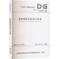 �z݆·܉ϵ�y(t��ng)�O(sh��)Ӌ(j��)��(bi��o)��(zh��n)