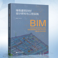 �Gɫ����BIM�O(sh��)Ӌ(j��)�о��c���̌�(sh��)�`