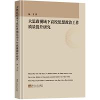 ��˼��ҕ���¸�У˼�����ι����|(zh��)�������о�