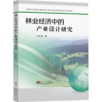 �֘I(y��)��(j��ng)���еĮa(ch��n)�I(y��)�O(sh��)Ӌ�о�