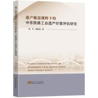 �z�a(ch��n)�ȵ�ҕҰ�µ��Ж|�F·���I(y��)�z�a(ch��n)�rֵ�u�r�о�