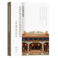 �l(xi��ng)�����dҕ�����g�����Ļ����g���΄�(chu��ng)���о�