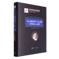 Gaussɢ�ȶ�����Stoke������ƽ��Green����