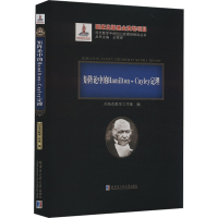 ���Փ�е�Hamilotn-Cayley����