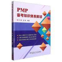 PMP�俼֪�R�wϵ���x