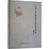 ��(d��ng)�����P���ﮋ�Č����Ա��_(d��)�о�