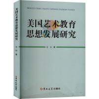 ����ˇ�g����˼��l(f��)չ�о�