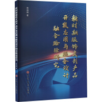 �r(sh��)�ڷ���Ą�(chu��ng)�a(ch��n)Ʒ�_�l(f��)��(y��ng)���c����(w��)�O(sh��)Ӌ(j��)�ں�·���о�