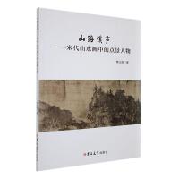 ɽ·Ϫ���δ�ɽˮ���е��c(di��n)������