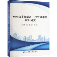 BIM���g(sh��)���������̹����еđ�(y��ng)���о�