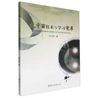 Ԫ���漼�g(sh��)�c�W(xu��)��(x��)׃��