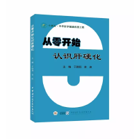 �����_ʼ�J(r��n)�R(sh��)��Ӳ��