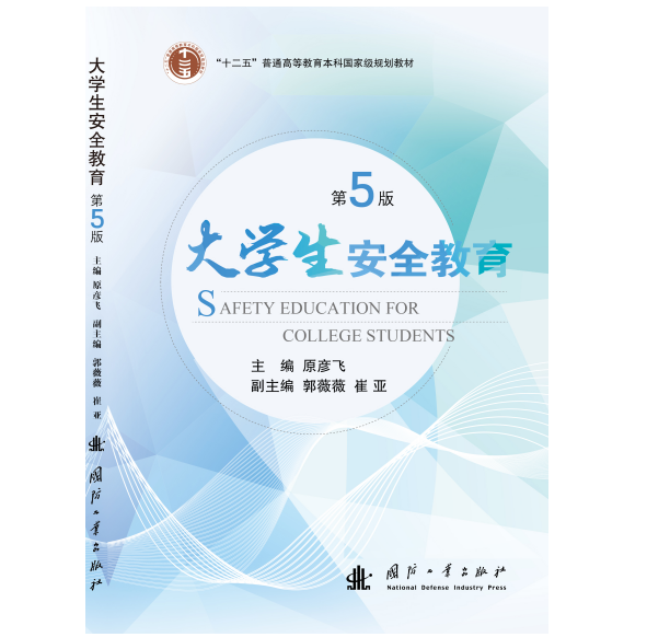 ��W����ȫ��������5�棩