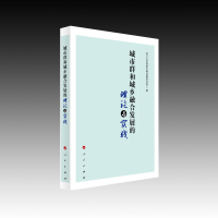 ����Ⱥ�ͳ��l(xi��ng)�ںϰl(f��)չ����Փ�c��(sh��)�`