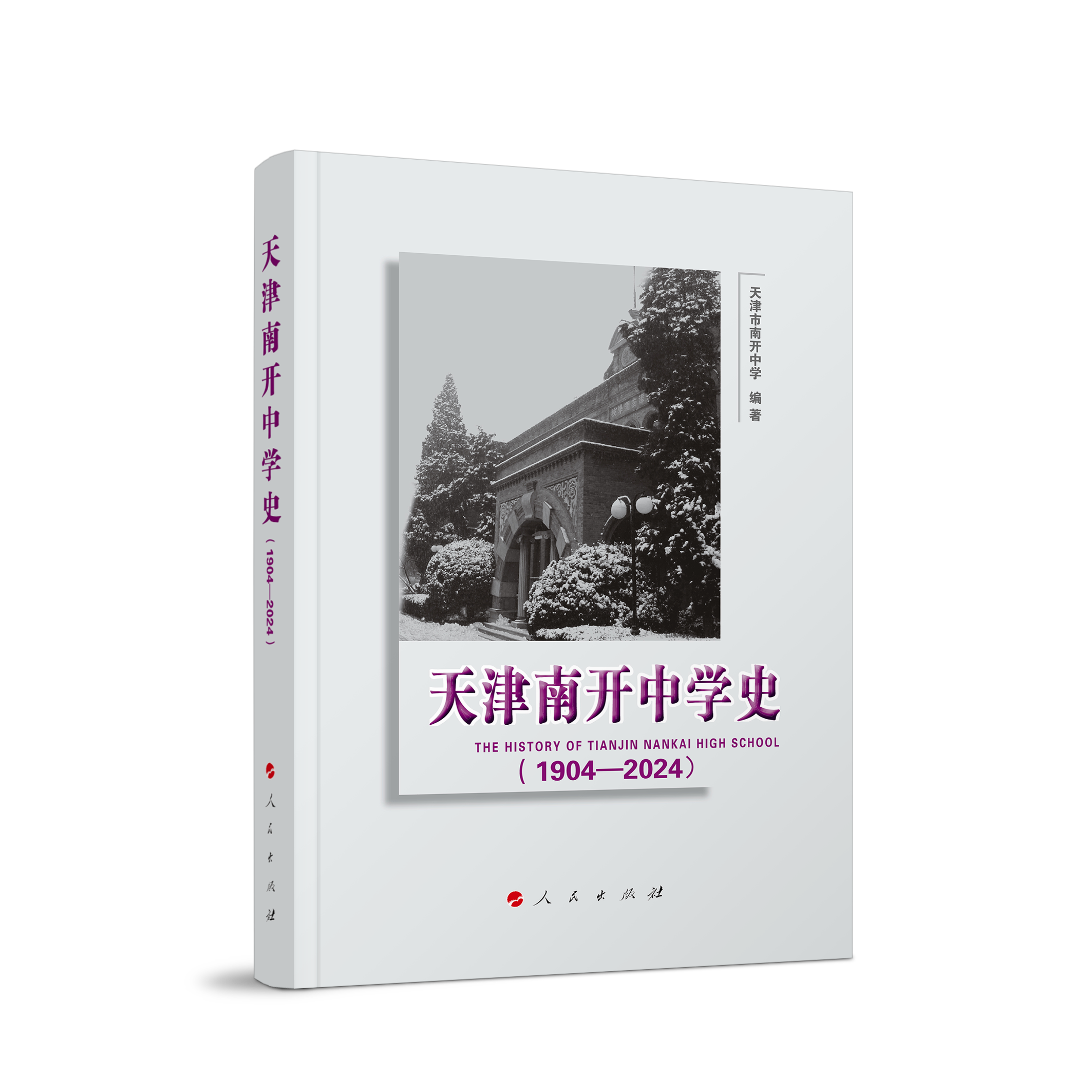 ������_�ЌW(xu��)ʷ��1904��2024��