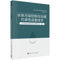 ˮ�w��Ⱦ�����c���������Գ��׼��g(sh��)