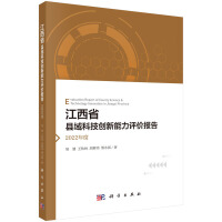 ����ʡ�h��Ƽ���(chu��ng)�������u�r(ji��)��(b��o)�棨2022��ȣ�