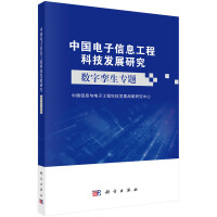 �Ї�(gu��)�����Ϣ���̿Ƽ��l(f��)չ�о� ��(sh��)�֌\�����}