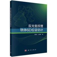 ����ͼy�����w6Dλ�˹�Ӌ(j��)