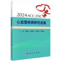 2024ACC/ESC��Ѫ�ܼ����о��M(j��n)չ