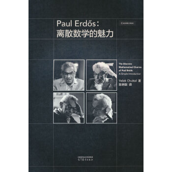 Paul Erd��s���xɢ��(sh��)�W(xu��)������