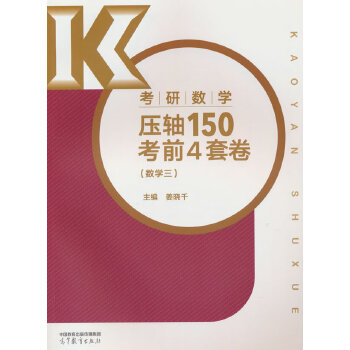 ���Д�(sh��)�W(xu��)���S150��ǰ4�׾�(��(sh��)�W(xu��)��)