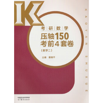 ���Д�(sh��)�W(xu��)���S150��ǰ4�׾�(��(sh��)�W(xu��)��)