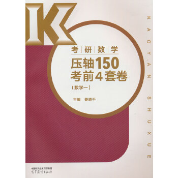 ���Д�(sh��)�W(xu��)���S150��ǰ4�׾�(��(sh��)�W(xu��)һ)