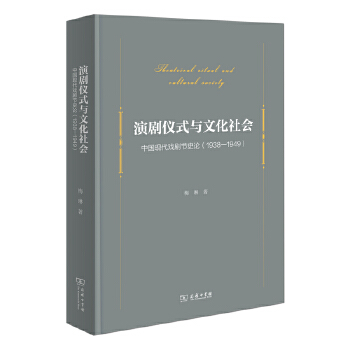  �݄��xʽ�c�Ļ����(hu��)���Ї�(gu��)�F(xi��n)���򄡹�(ji��)ʷՓ��1938-1949��