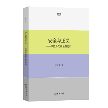  ��ȫ�c���x�����L(f��ng)�U����ķ���Փ�V