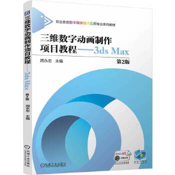  ���S��(sh��)�ք�(d��ng)�������(xi��ng)Ŀ�̡̳���3ds Max ��2�� ������