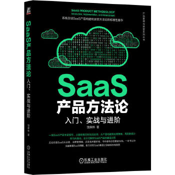  SaaS�a(ch��n)Ʒ����Փ�����T������(zh��n)�c�M�A ��ɭ��