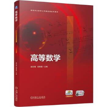  �ߵȔ�(sh��)�W(xu��) ��־ϼ ���y��