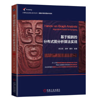  �����H�i�ķֲ�ʽ�D�����㷨��(sh��)��(zh��n) ��־�� ԬҰ ����