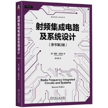  ���l�����·��ϵ�y(t��ng)�O(sh��)Ӌ��ԭ����2�棩 [��]�������_(d��)����