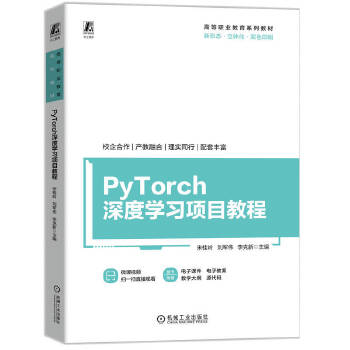  PyTorch��ȌW���Ŀ�̳� �ι��X ��܊�� �����