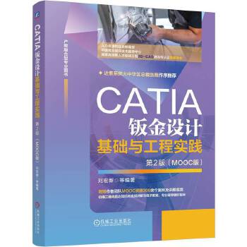  CATIA�k���O(sh��)Ӌ(j��)���A(ch��)�c���̌�(sh��)�` ��2�� ��MOOC�棩 ������ ��