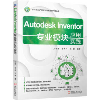  Autodesk Inventor���I(y��)ģ�K��(y��ng)�Ì��` ��ѩ�� ������ ꐽ�