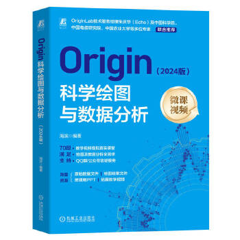  Origin�ƌW(xu��)�L�D�c��(sh��)��(j��)������2024�棩 ���I