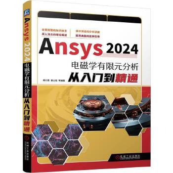  Ansys 2024늴ŌW(xu��)����Ԫ���������T����ͨ ����ϲ����ʿ͢��