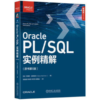  Oracle PL/SQL��(sh��)�����⣨ԭ����6�棩