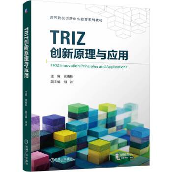  TRIZ��(chu��ng)��ԭ���c��(y��ng)�� Ԭ����