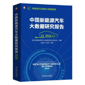  �Ї�(gu��)����Դ��܇��(sh��)��(j��)�о���(b��o)�棨2024�� �����|�S����Դ��܇��(sh��)��(j��)��(y��ng)�ü��g(sh��)�о�����