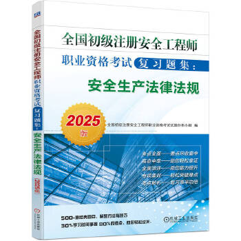  ȫ��(gu��)����(j��)ע��(c��)��ȫ���̎��I(y��)�Y��ԇ��(f��)��(x��)�}������ȫ���a(ch��n)���ɷ�Ҏ(gu��)��2025�棩 ȫ��(gu��)����(j��)ע��(c��)��ȫ���̎��I(y��)�Y��ԇԇ�}����С
