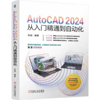  AutoCAD 2024�����T��ͨ���Ԅӻ� ����