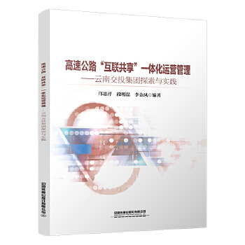  ���ٹ�·����(li��n)������һ�w���\�I�����������Ͻ�Ͷ���F̽���c���`