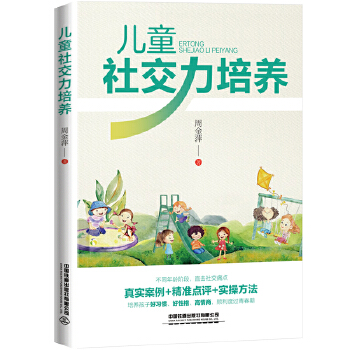  ��ͯ�罻�����B(y��ng)